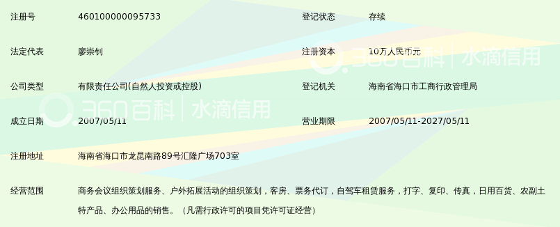 海口快乐好时光度假俱乐部
